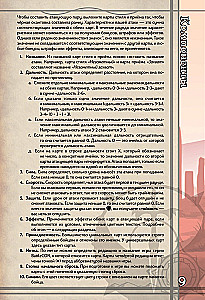 Настольная игра - BattleCON. Испытания Индин